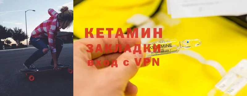 наркошоп  Медынь  Кетамин ketamine 