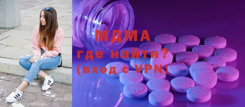 MDMA кристаллы  Медынь 